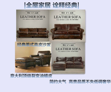 【美式休閑古典真皮牛皮沙發(fā) 客廳組合沙發(fā) 廠家直銷批發(fā)代理招商】價格,廠家,圖片,沙發(fā),上海全屋家具-