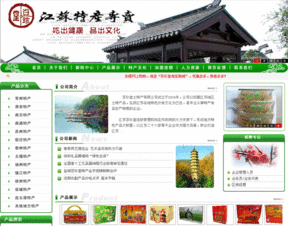 簽約百珍堂江蘇特產網，開啟特產電商平臺新篇章